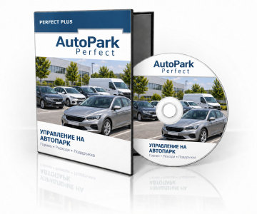 AutoPark Perfect AutoPark Perfect
